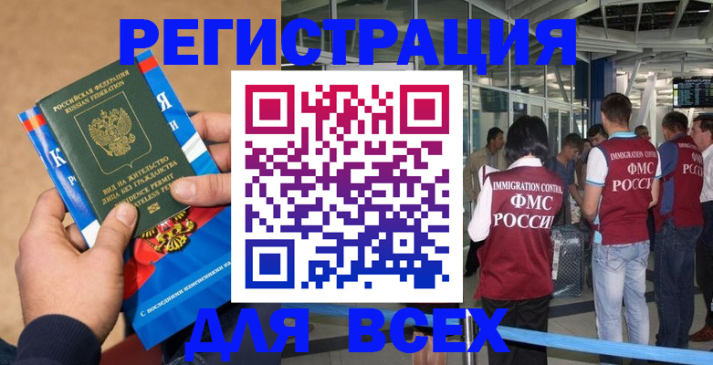 прописка поиск в Бавлах