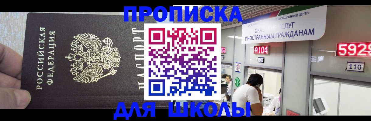 прописка регистрация в Бавлах