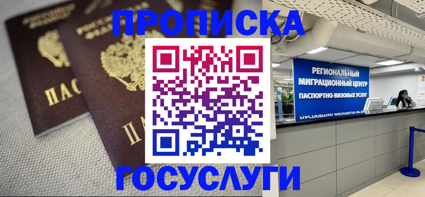 временная регистрация собственник в Бавлах